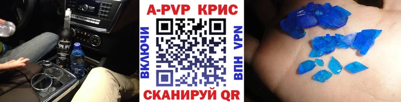 A-PVP СК  Купить где  Боготол 