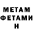 МЕТАМФЕТАМИН пудра Navi Rur