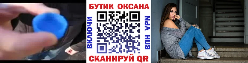 Бутират 99%  Купить где  Боготол 