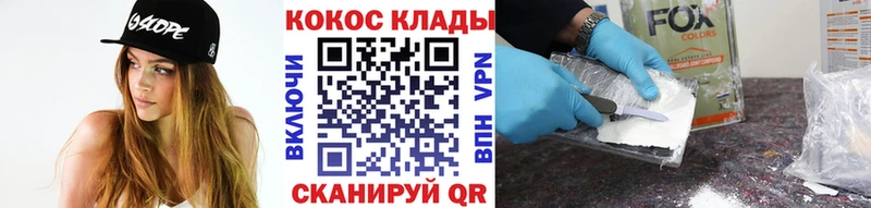 КОКАИН Колумбийский  Купить где  Боготол 