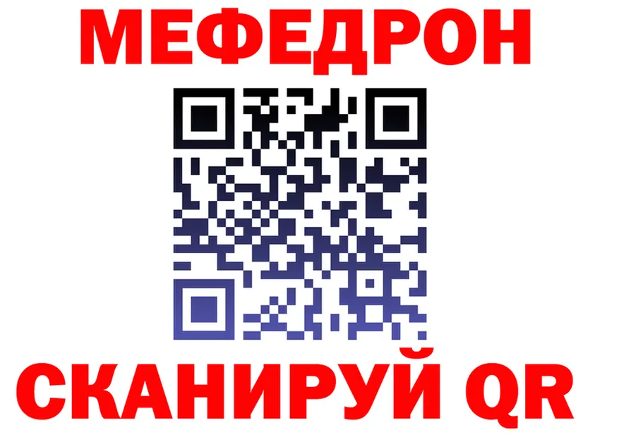 МЯУ-МЯУ 4 MMC маркетплейс darknet OMG Боготол