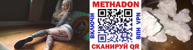 Метадон VHQ  Купить  Боготол 